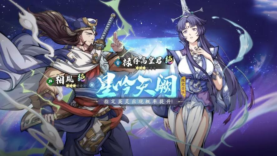 天地劫幽城再临召唤活动