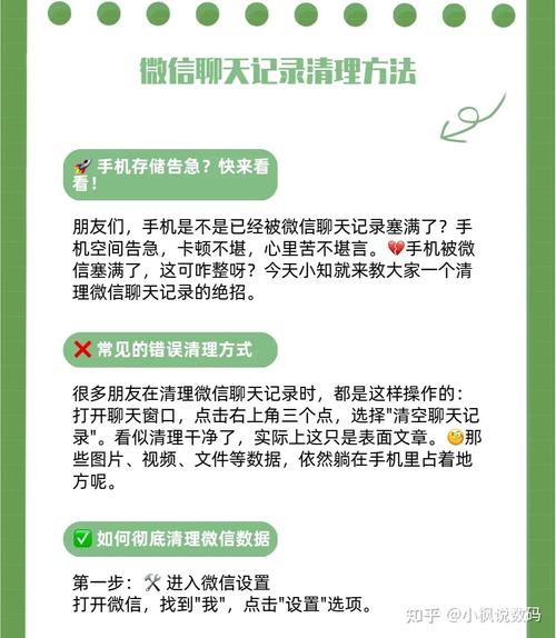 别让隐私变“透明”!微信聊天记录永久删除的终极方案