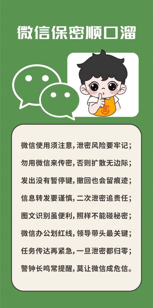 别让隐私变“透明”!微信聊天记录永久删除的终极方案