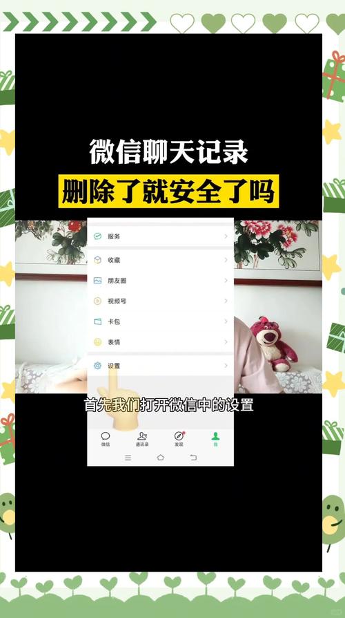 别让隐私变“透明”!微信聊天记录永久删除的终极方案