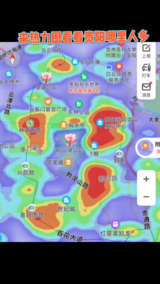 高德地图如何使用热力图看人流密度