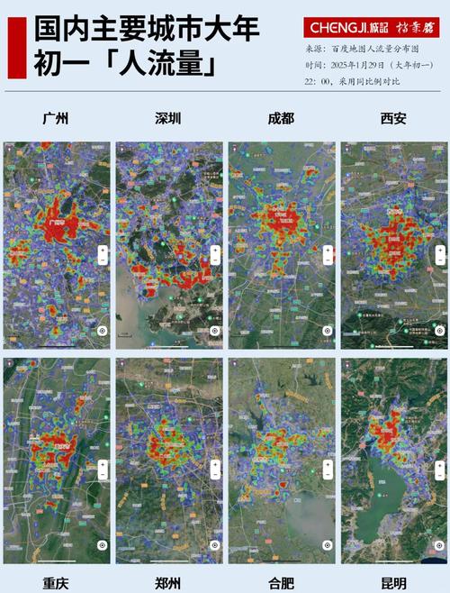 高德地图如何使用热力图看人流密度