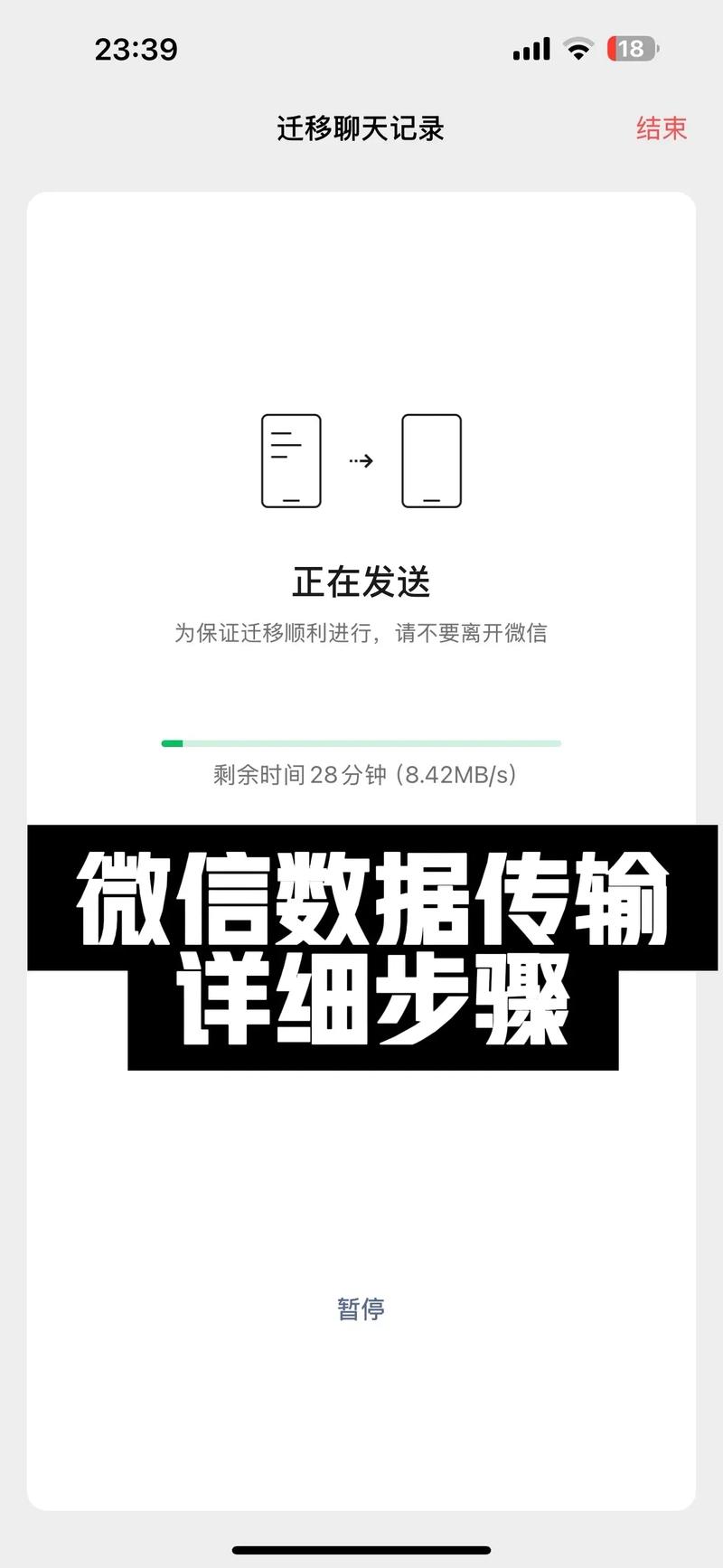 别让隐私变“透明”!微信聊天记录永久删除的终极方案