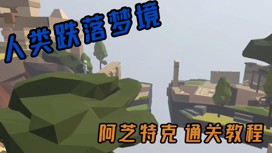 人类一败涂地神牢奇遇怎么玩