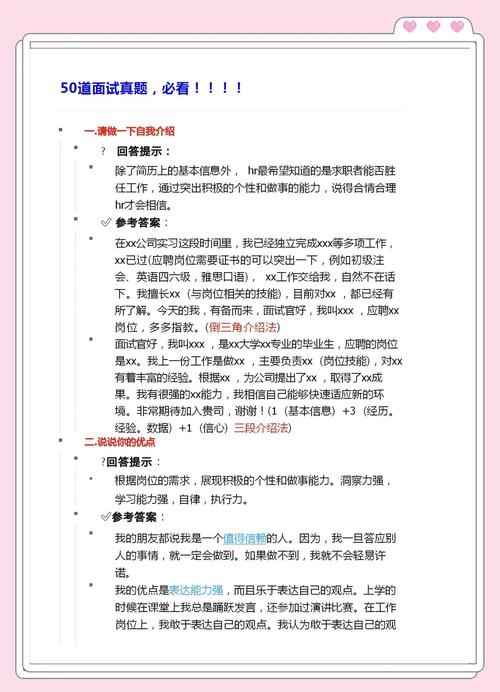 智联直聘的视频面试怎么用