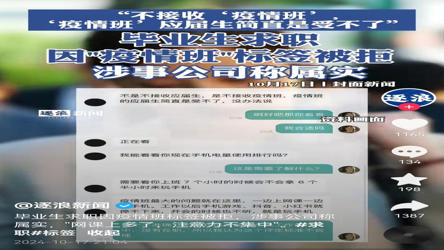 智联直聘的视频面试怎么用