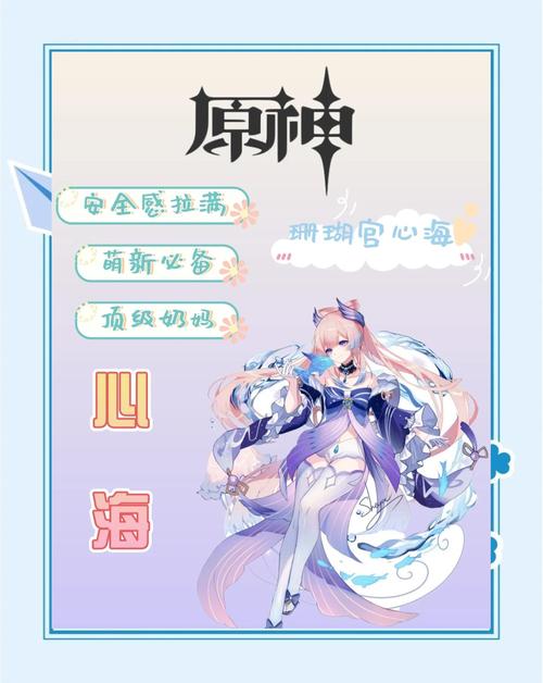 原神心海绽放队怎么玩