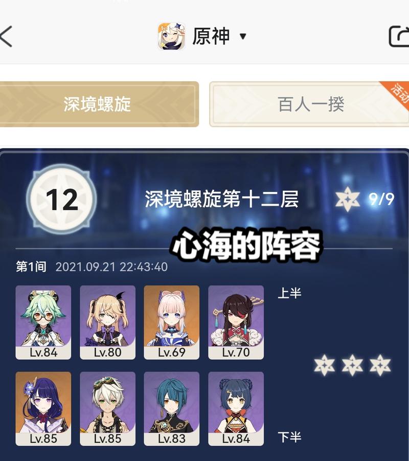 原神心海绽放队怎么玩