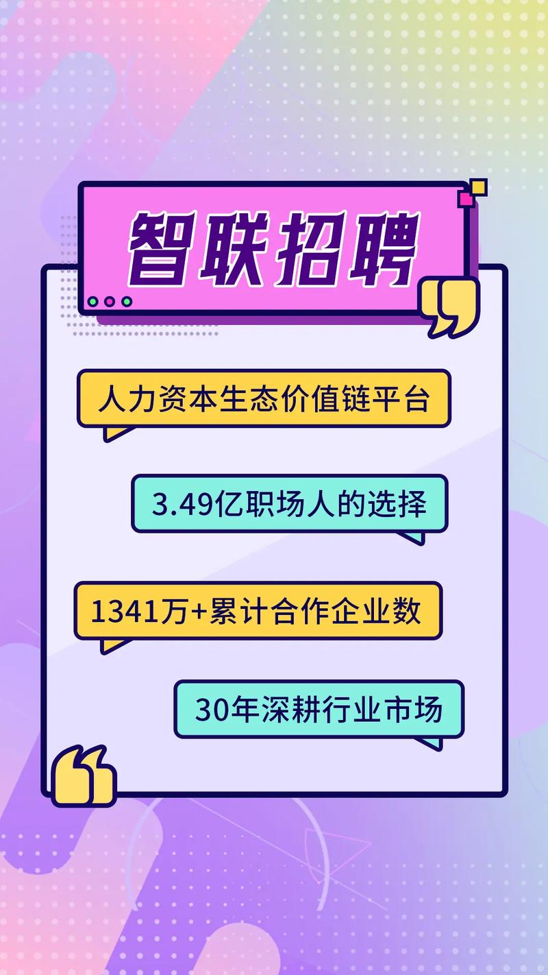 智联招聘怎么改绑手机号