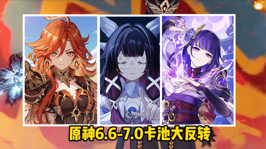 原神38卡池抽取建议38up池抽取