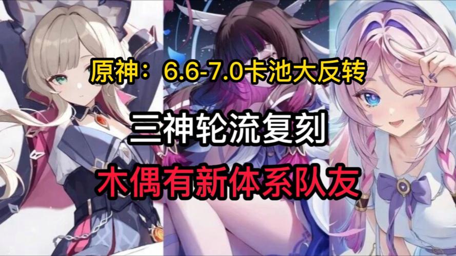 原神38卡池抽取建议38up池抽取