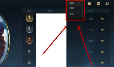 LOL英雄排名怎么打上去