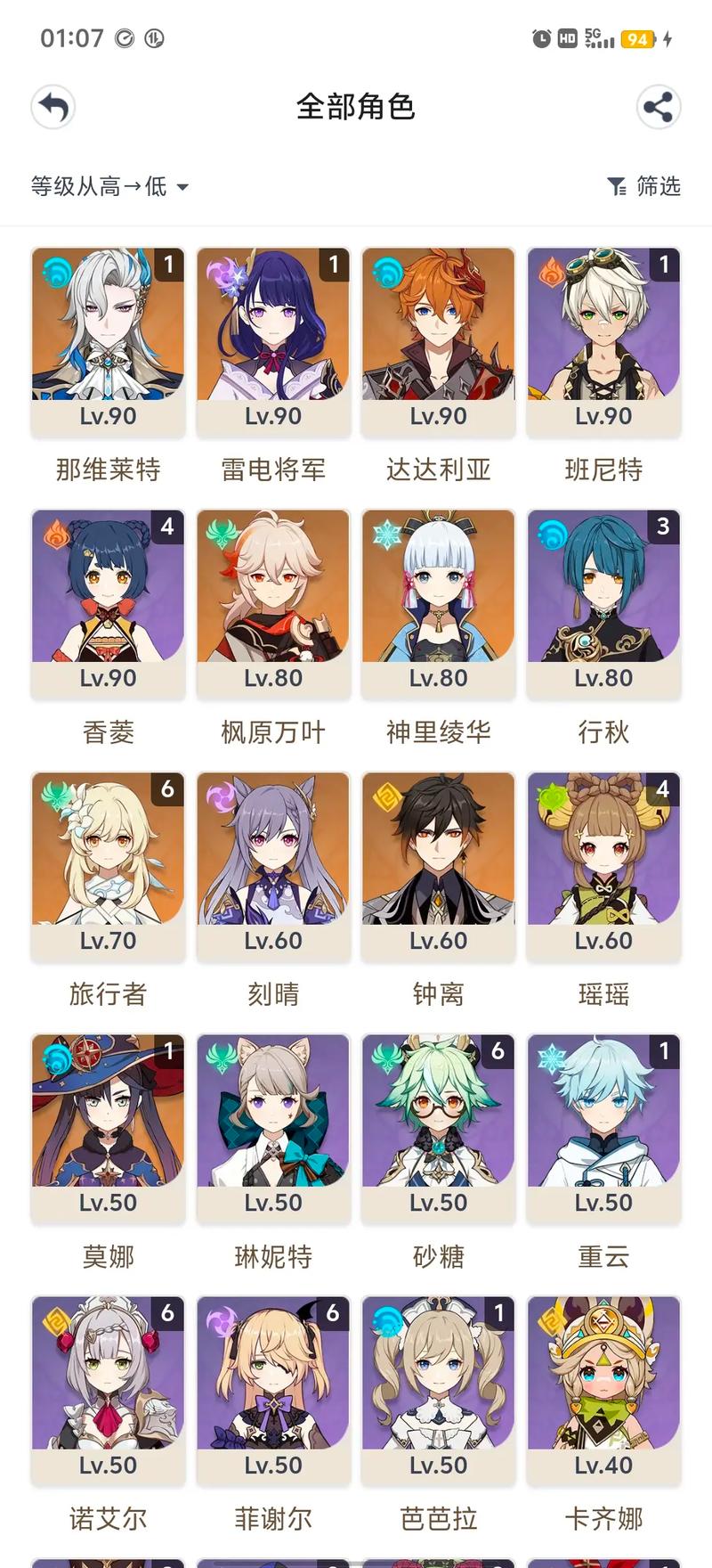 原神那维莱特队伍搭配