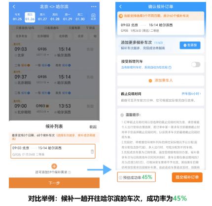 铁路12306怎么买临客列车票
