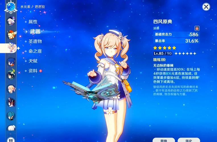 原神心海绽放队怎么玩