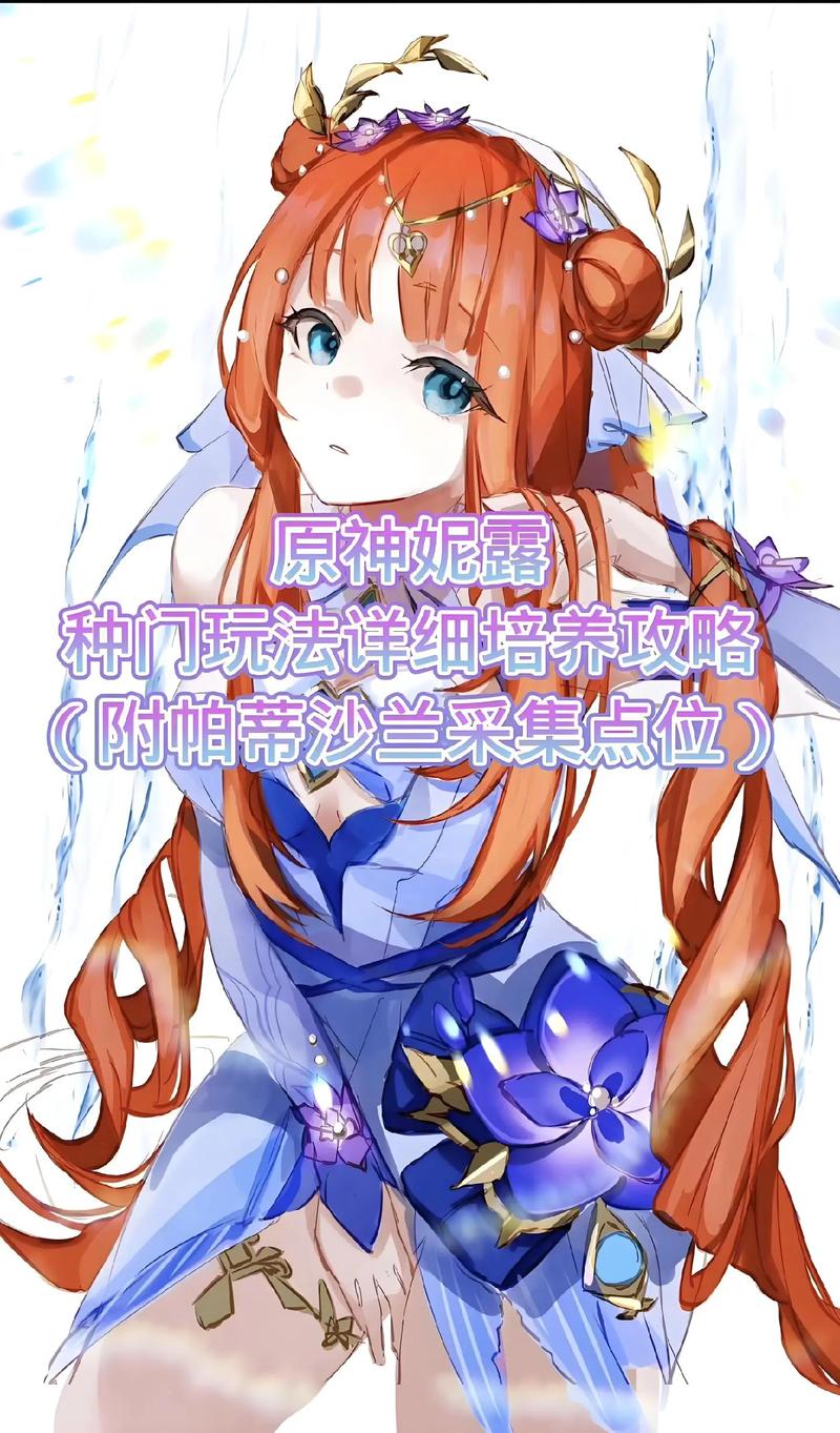 原神心海绽放队怎么玩