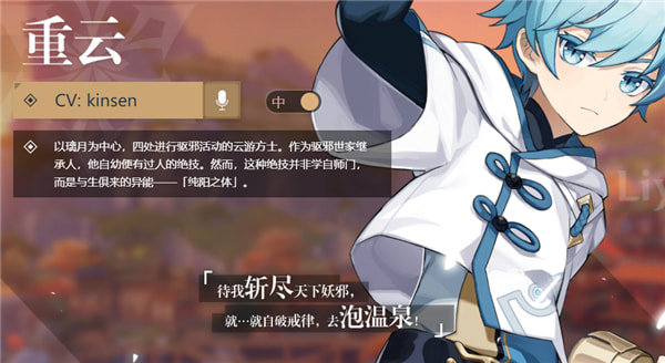 原神哪些雷系角色更强