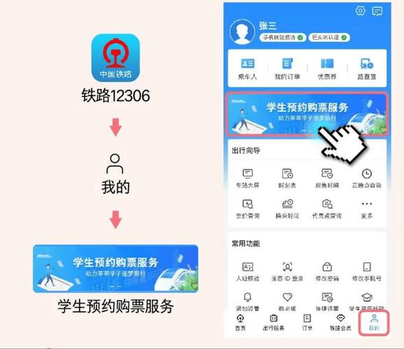 铁路12306怎么买往返票