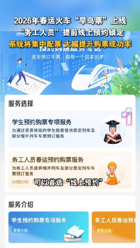 铁路12306怎么买往返票