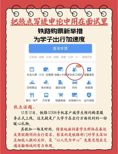 铁路12306怎么买往返票