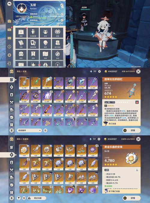 原神平民零氪玩哪个主c好