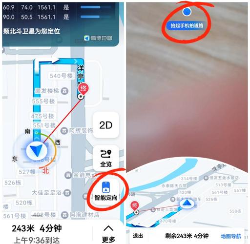 高德地图怎么找附近的厕所