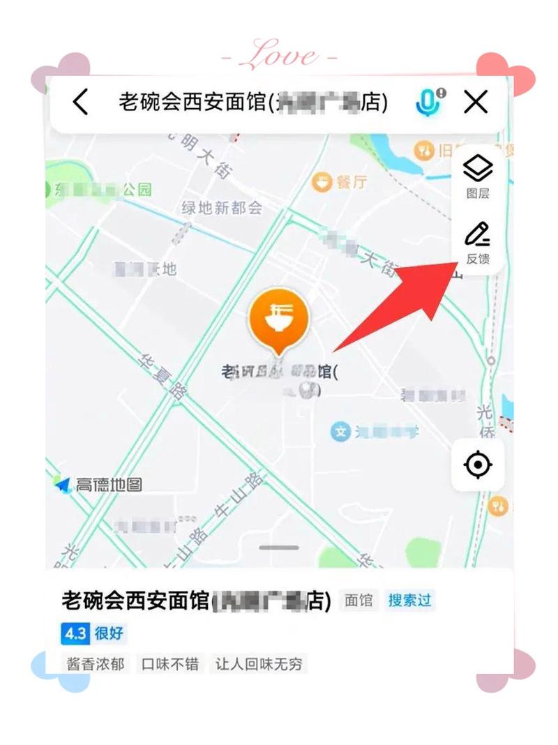 高德地图怎么找附近的厕所