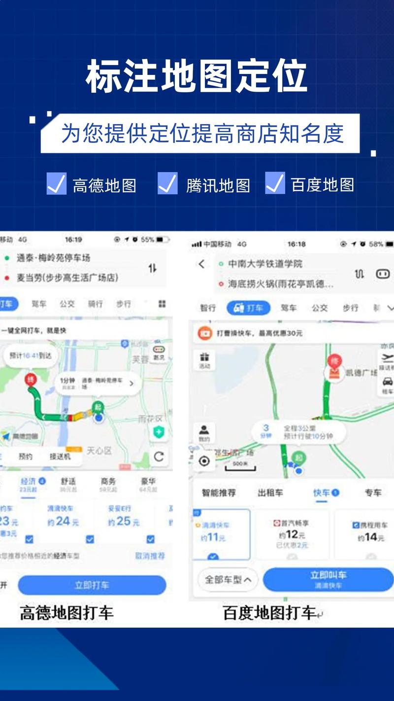 高德地图怎么找附近的厕所