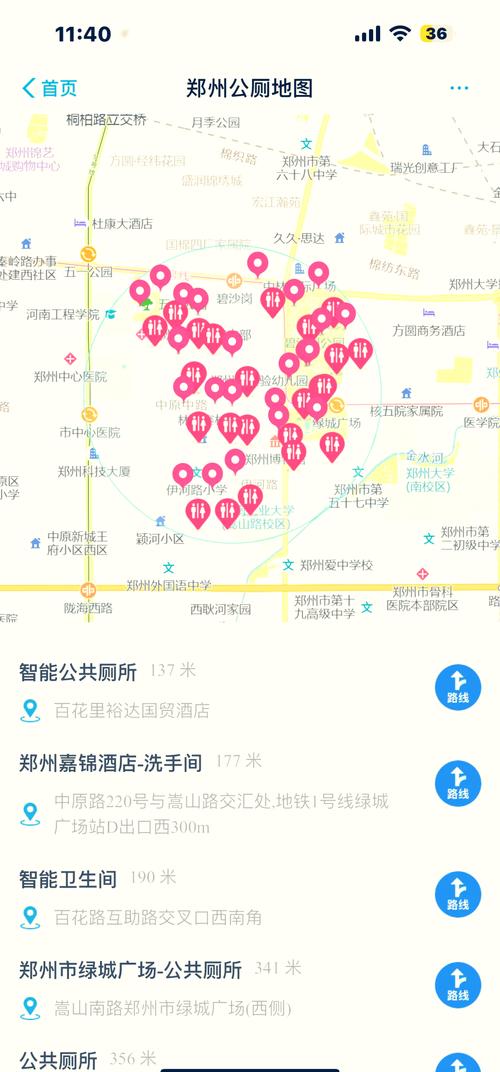 高德地图怎么找附近的厕所