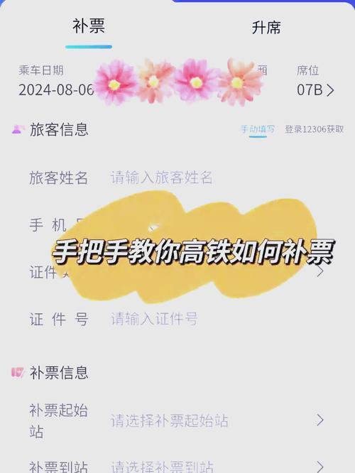 铁路12306怎么买临客列车票