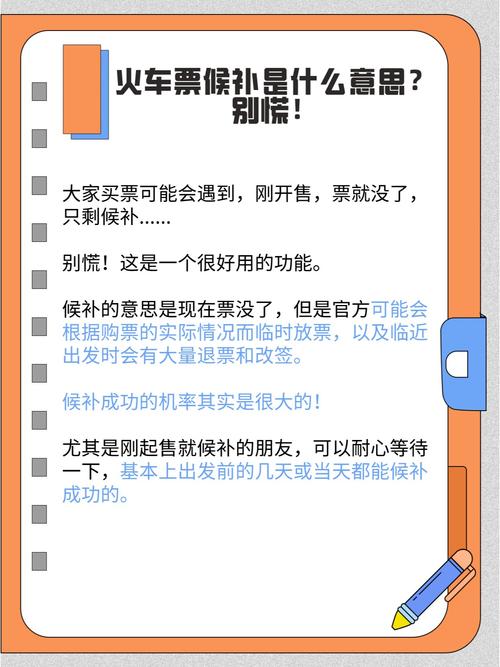 铁路12306怎么买临客列车票