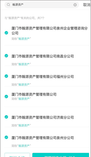 智联招聘怎么改绑手机号