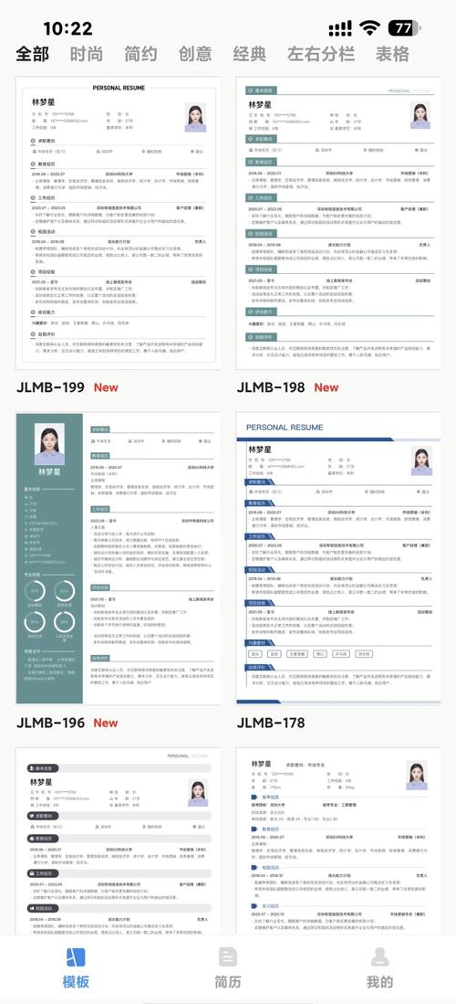 智联招聘怎么改绑手机号