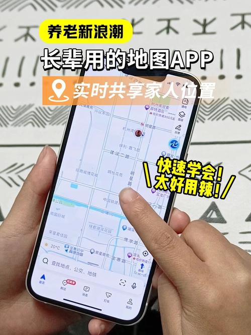 高德地图怎么开通家人地图