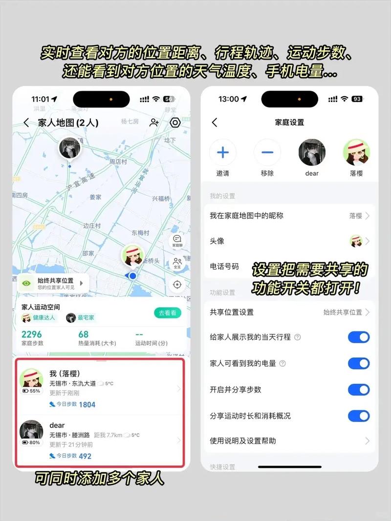 高德地图怎么开通家人地图