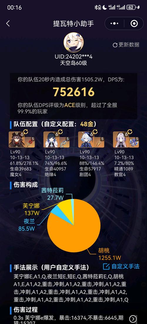 原神平民零氪玩哪个主c好