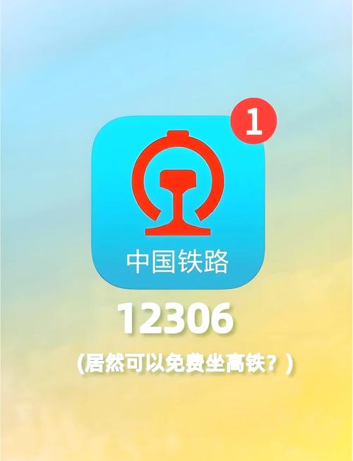 铁路12306怎么使用积分兑换车票