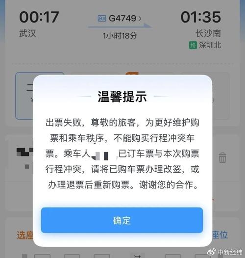 铁路12306怎么使用积分兑换车票