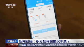 铁路12306怎么使用积分兑换车票