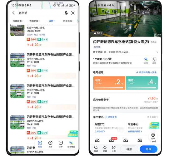 高德地图怎么查找附近停车场