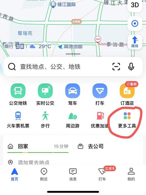 高德地图怎么查找附近停车场