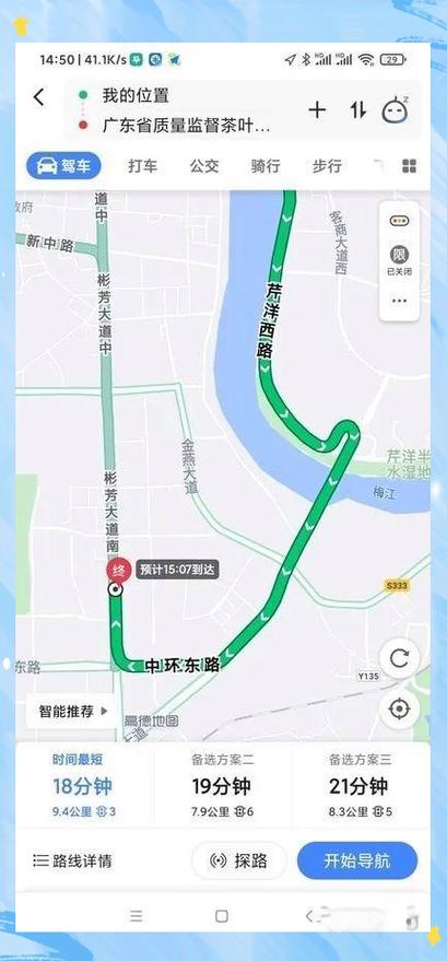 高德地图怎么开通家人地图