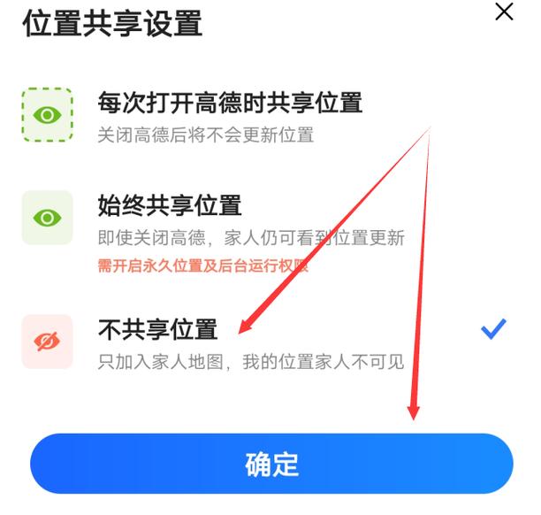 高德地图怎么开通家人地图
