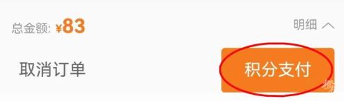 铁路12306积分怎么给别人用