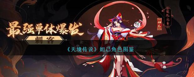 天境传说水鬼boss打法推荐