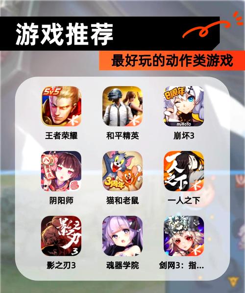 安卓好玩的动作手游有什么