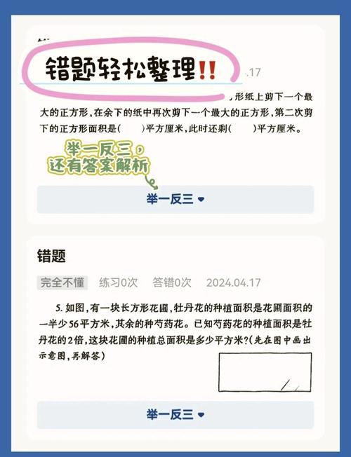 一起小学学生app答题卡涂错能改吗