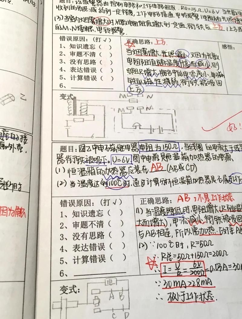 一起小学学生app答题卡涂错能改吗