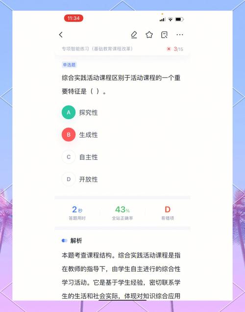 一起小学学生app答题卡涂错能改吗