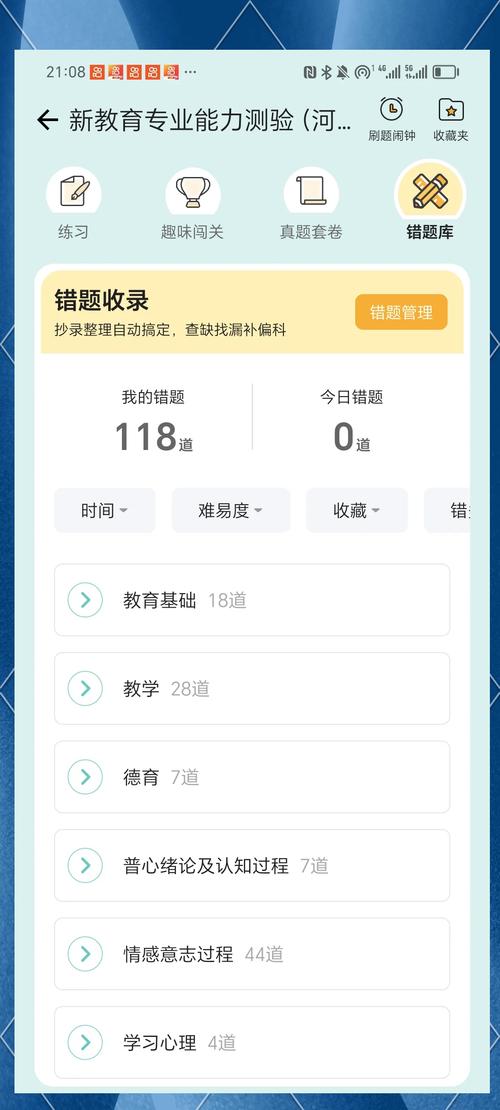一起小学学生app答题卡涂错能改吗